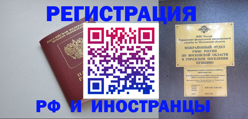 временная прописка в Приозерске