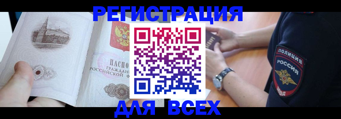 временная регистрация в квартире в Приозерске