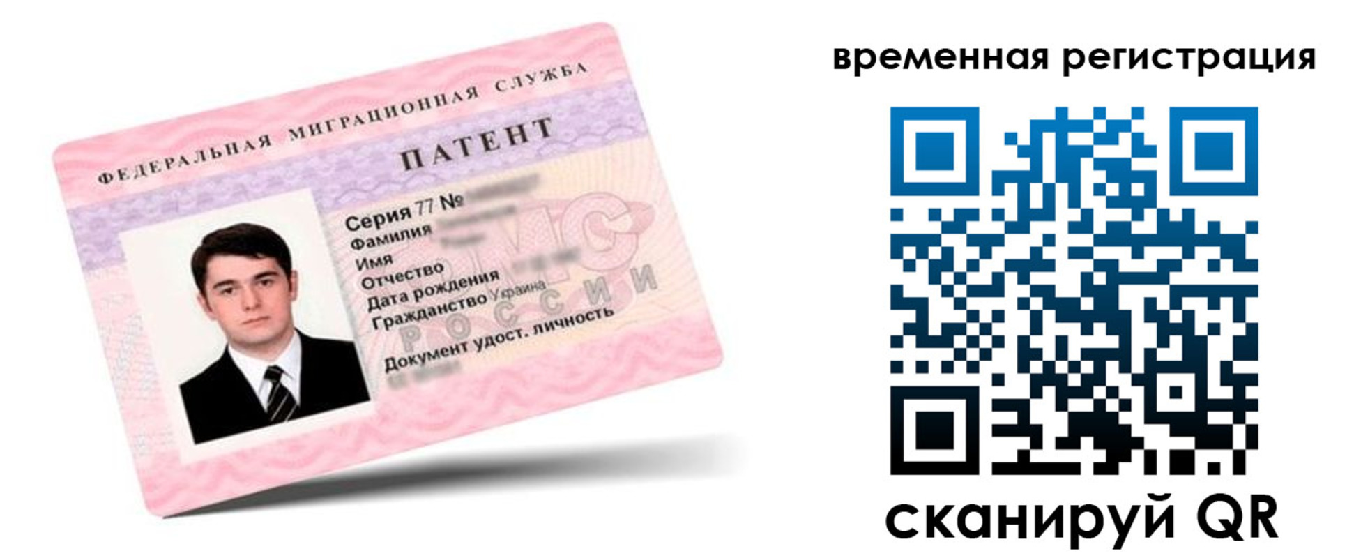 временная регистрация 2025 в Приозерске
