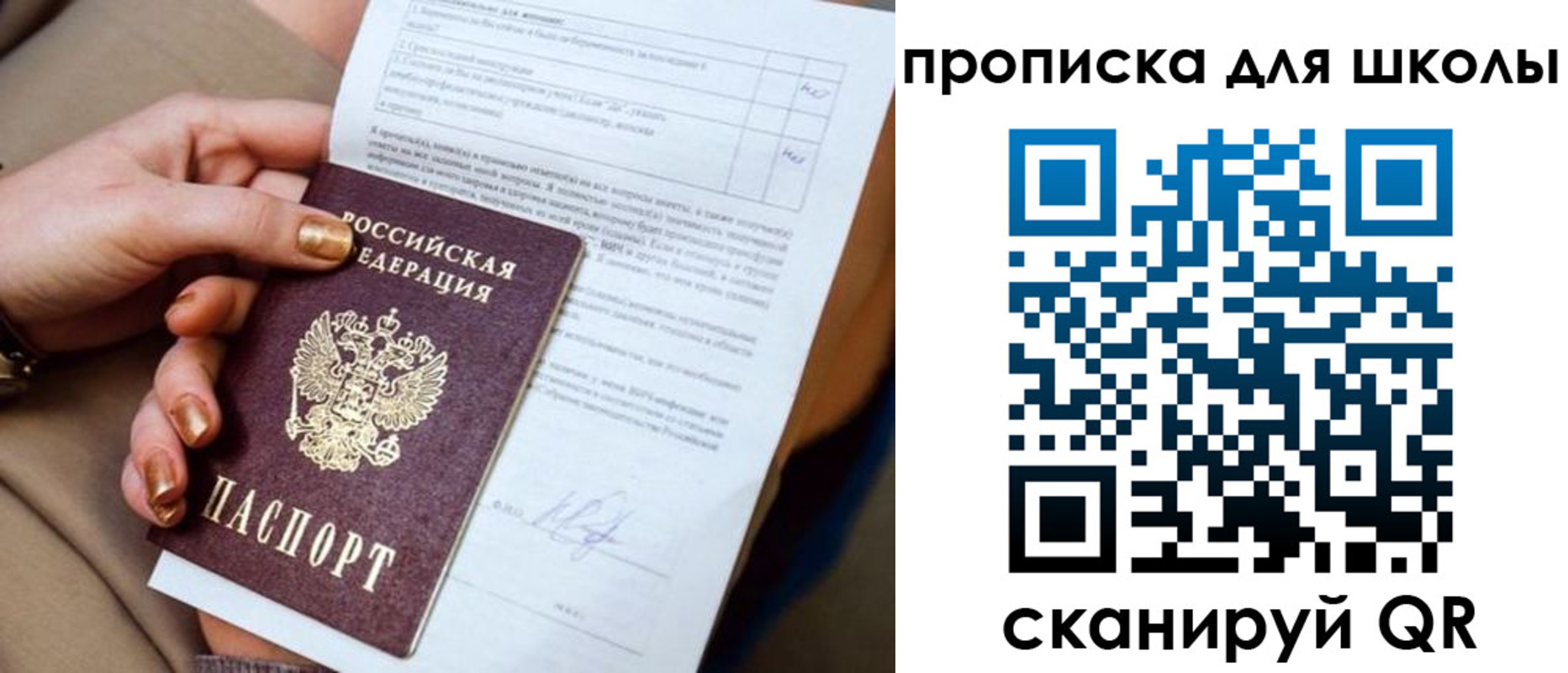 временная регистрация для всех в Приозерске