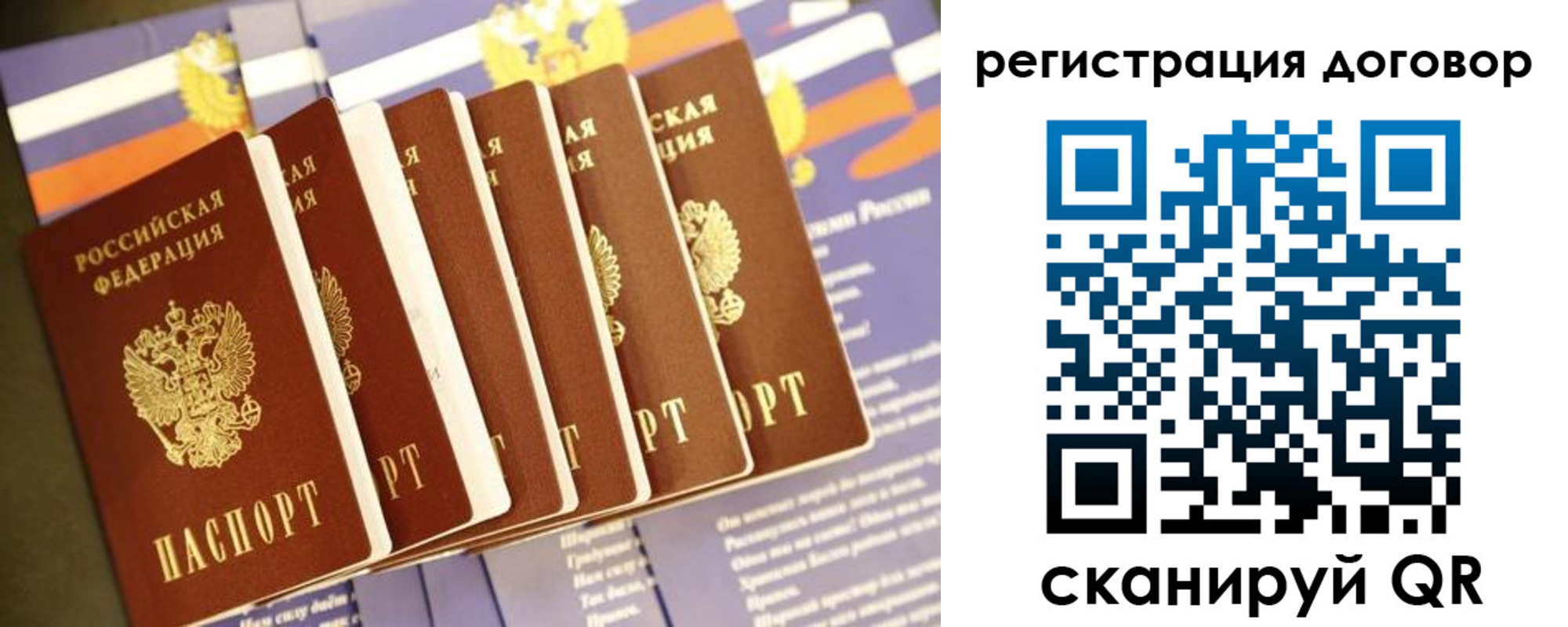 временная регистрация в квартире в Приозерске