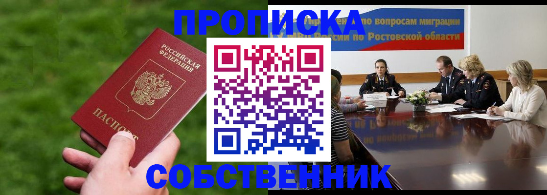 прописка ребенка в Приозерске