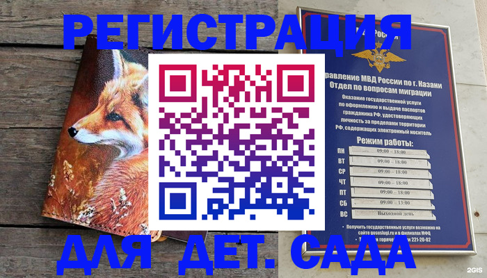 временная регистрация законно в Приозерске