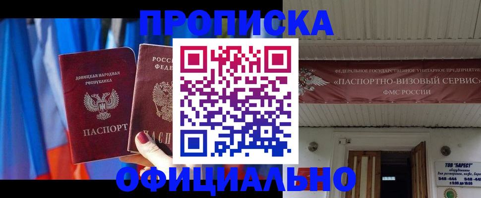 временная регистрация для всех в Приозерске