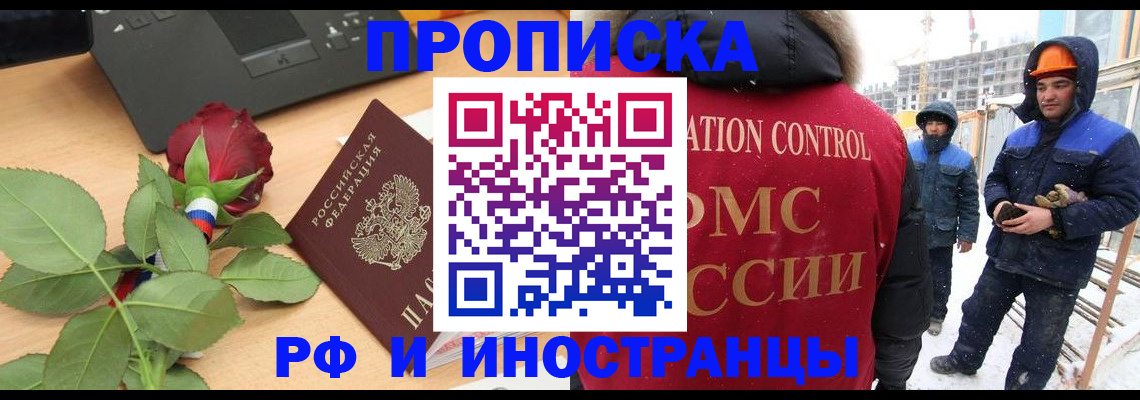 временная регистрация в Приозерске