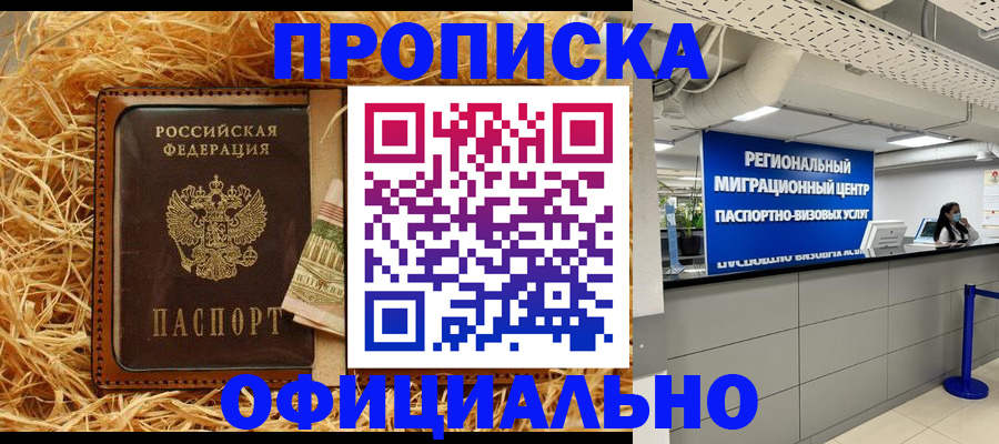 временная регистрация поиск в Приозерске