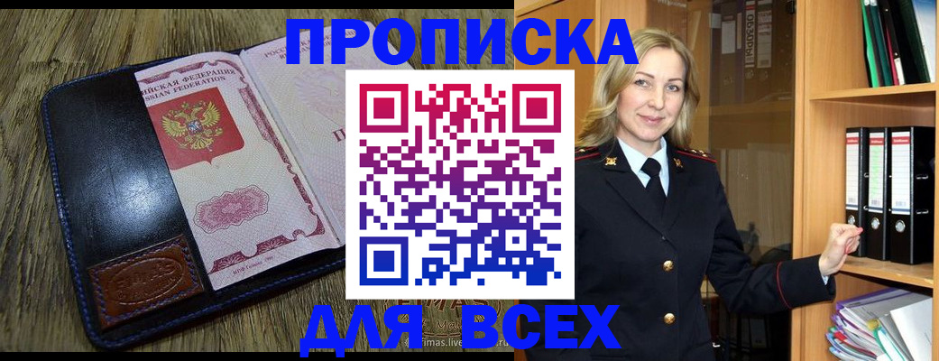 временная регистрация собственник в Приозерске