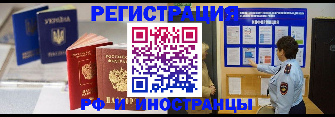 временная регистрация гарантия в Приозерске