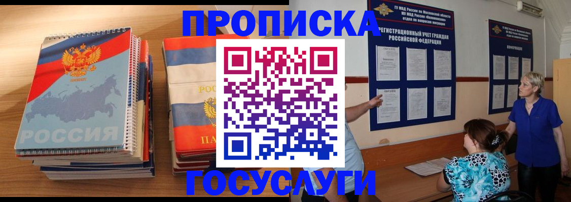 прописка иностранных граждан в Приозерске